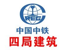 中國中鐵四局工作服訂做案例【建筑公司】