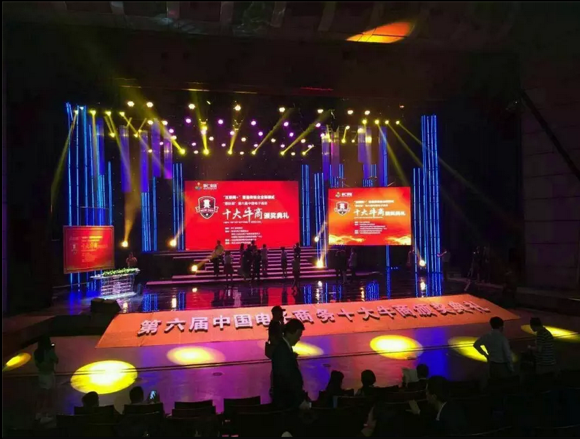 第六屆中國牛商爭霸賽現場