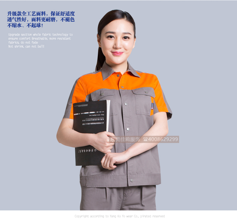 維修電焊、機(jī)械加工工作服效果展示04