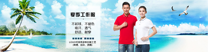 夏季工作服 款式新穎 