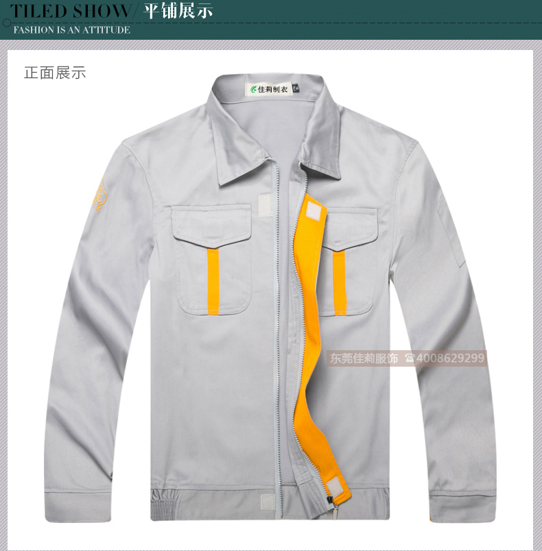 汽車服務工作服  汽車行業工作服-正面圖