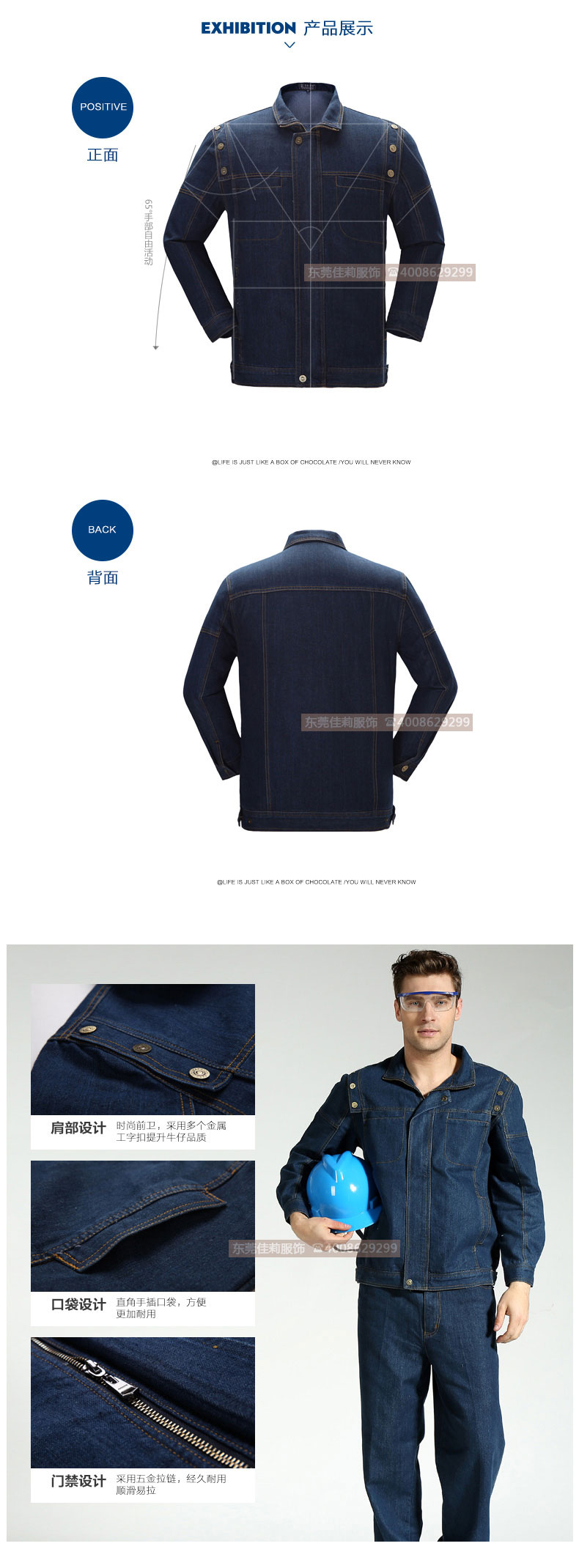 加厚牛仔工裝 細節展示