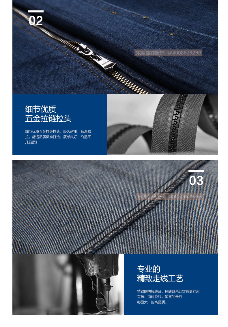加厚牛仔工裝拉鏈細節
