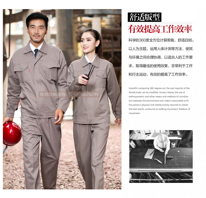 日資企業(yè)工作服 國家電網(wǎng)工作服-效果圖2