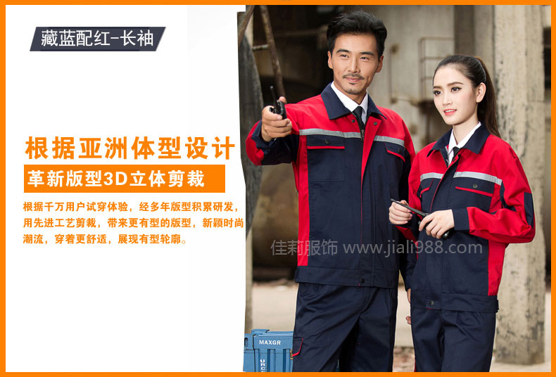 根據亞洲體型設計