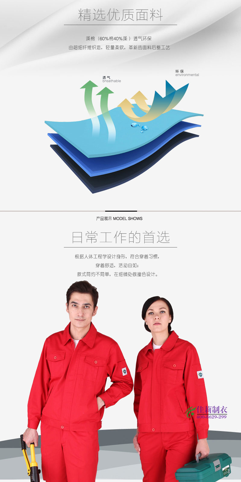 建筑公司工作服 日常工作的首選