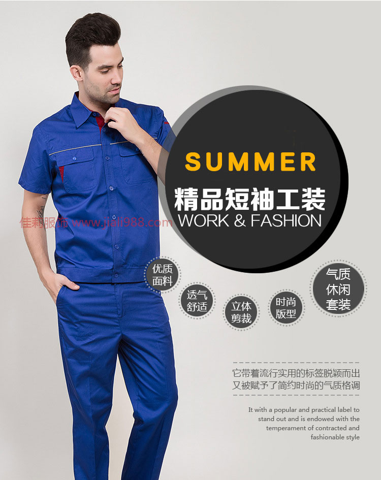 精品日資企業工作服