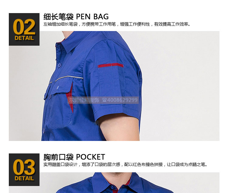 男士夏季短袖工作服袖口細(xì)節(jié)