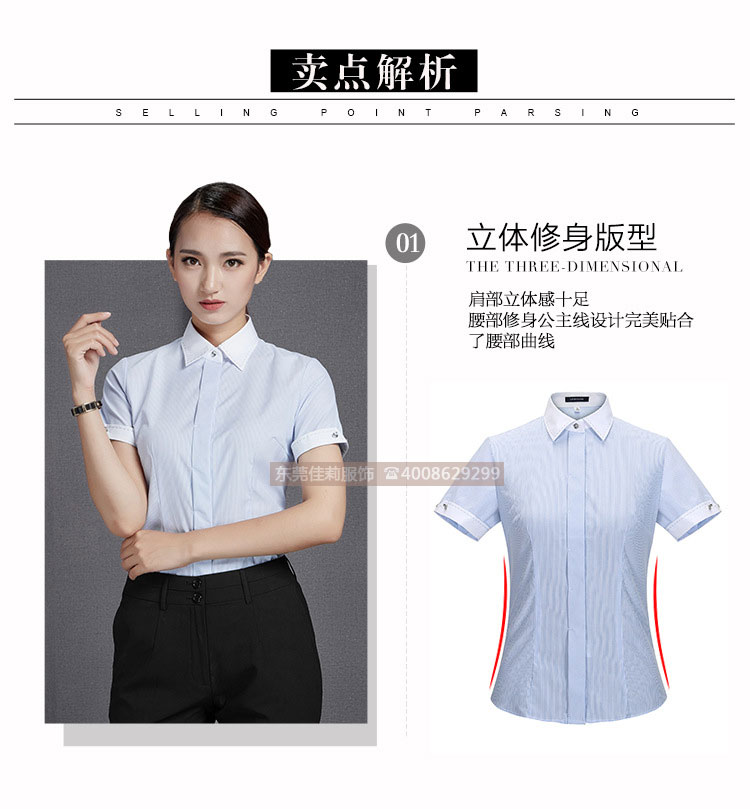 短袖職業(yè)襯衫-產(chǎn)品圖3