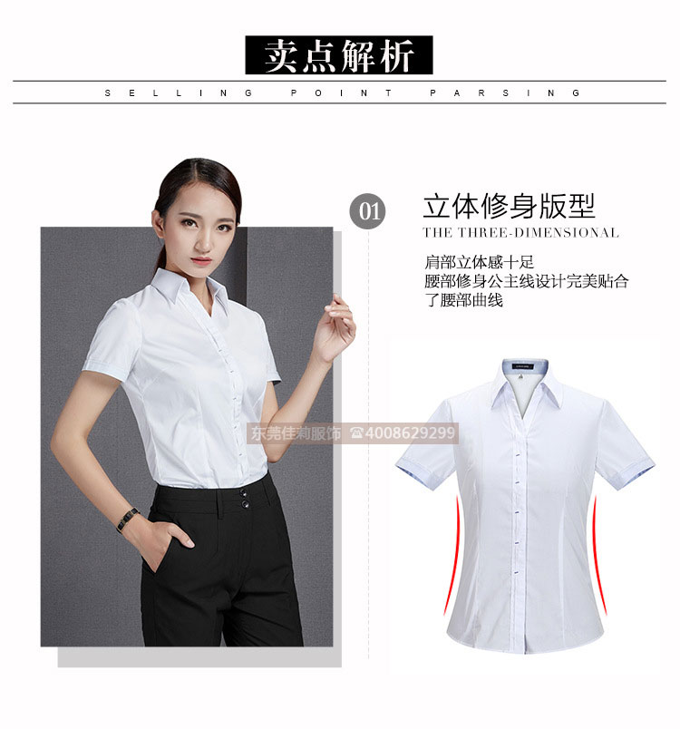 女士職業白色短袖襯衫-產品圖4