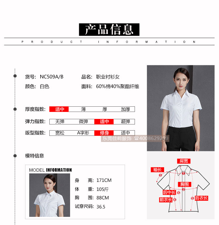 女士職業白色短袖襯衫-產品圖7