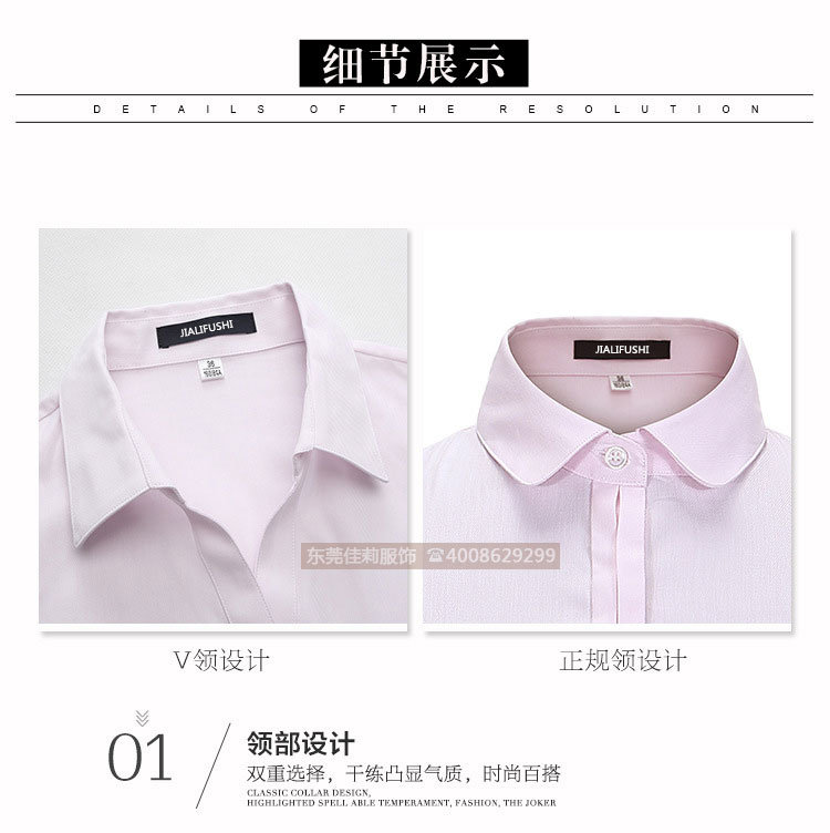 女士V領商務襯衣 優(yōu)質女士商務襯衣-產品圖19