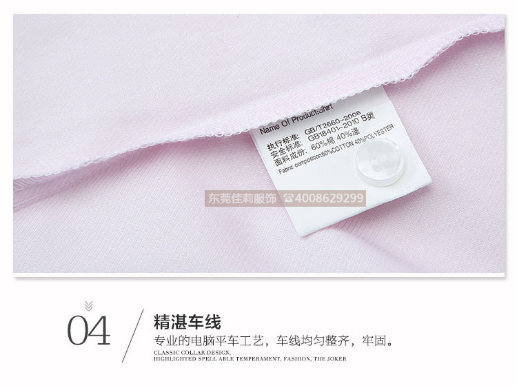 女士V領商務襯衣 優(yōu)質女士商務襯衣-產品圖22