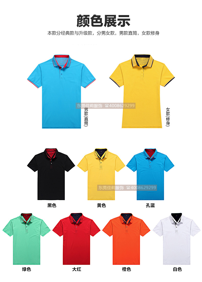 夏季polo衫 新款夏季polo衫定制-產品圖3