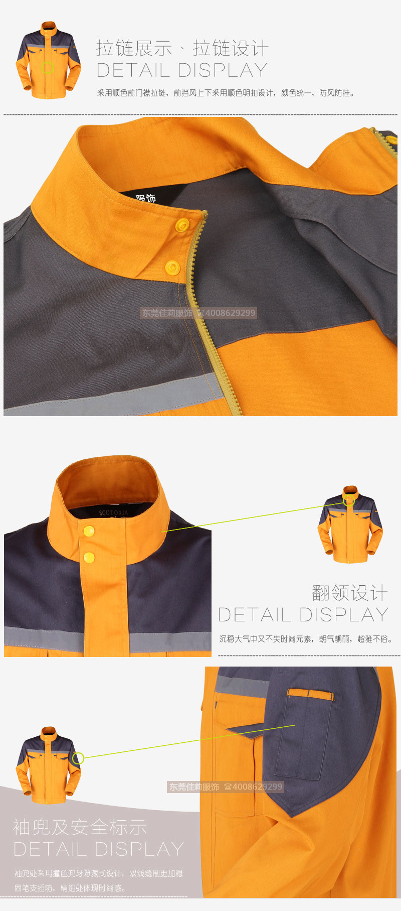 電力工服,拉鏈細(xì)節(jié)展示